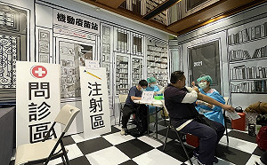 新北機動疫苗接種站再+1 限量百份驚喜好禮催打氣