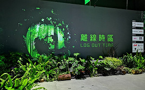 台灣團隊精心打造!多媒體互動影音沈浸式展演微風南山登場