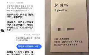 林秉樞「交代國安人員來查」中共黨員 李敖之子李戡曝對話:諷刺至極