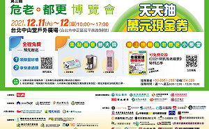 新北更新更好事務所 開張大喜