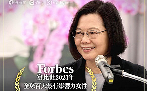 富比世最有影響力飆到第9名 蔡英文:年底公投不能亂投