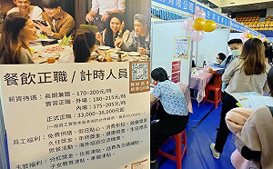 新北12/14餐飲業專案徵才 釋出近1100職缺