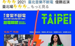 中研院確診女爆疑似發症轉劇還去看樂團表演 熱心網友急打1922通報