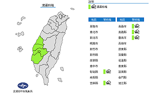 彰雲嘉南5縣市濃霧罩路 桃園至雲林9級強陣風
