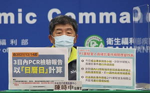快訊》春節返台檢疫措施加嚴!陳時中:PCR報告改採「日曆日」計算