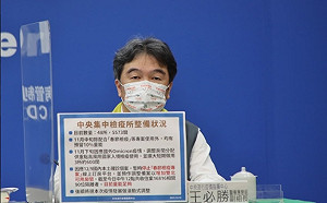 武漢肺炎》保留雙北檢疫量能!王必勝:集檢所「春節檢疫專案」暫停訂房