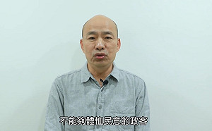 韓國瑜打破沉默  首催公投票轟「民進黨只剩下貪婪與狂妄」