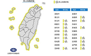 15縣市陸上強風特報 台東浪高1.8米海邊活動小心安全