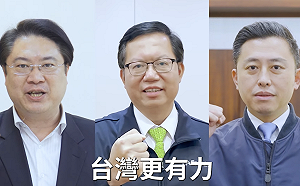 台灣隊友站出來 民進黨北台灣首長齊聲宣傳「需要你的一臂之力」