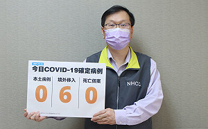 快訊》新增6例境外 莊人祥:4例突破性感染 5名無症狀!