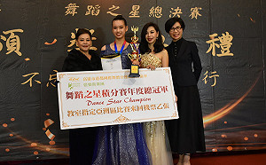 舞蹈之星全國青少年單人積分賽總決賽 陳亭瑀奪得總冠軍