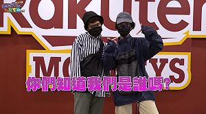 《在外Game什麼！》球場怪人出沒！緊貼樂天女孩引起公憤？