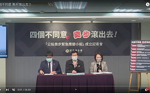 民進黨公佈「九大奧步」行為 呼籲支持者手機隨時蒐證、錄影