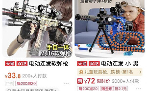 淘寶買的也犯法? 華裔商人購60多把玩具槍被判3年 擬告阿里巴巴