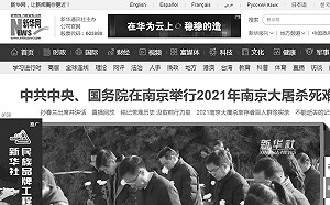 挑動「仇恨」?!悼念「南京大屠殺」 官媒、購物平台都「黑白」