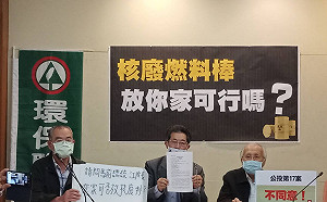 批重啟核四理由書造謠 環盟籲:選舉公報勿帶頭散布黃士修謊言