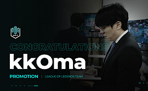 《英雄聯盟》雙雙升官!kkOma升職體育總監、Daeny成總教練