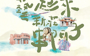 「解謎、展演、小旅行」三大系列活動暢遊新北新莊
