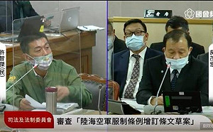 民進黨立委轟國軍臂章｢秋海棠｣有大中國思想：可改台灣藍鵲或黑熊