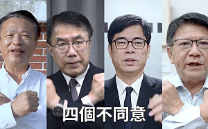 公投最後倒數 蔡英文集結南部4縣市長 南下同台催票