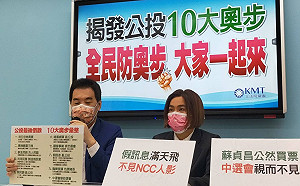 控民進黨公投奧步盡出 陳玉珍：中選會都在睡覺嗎？