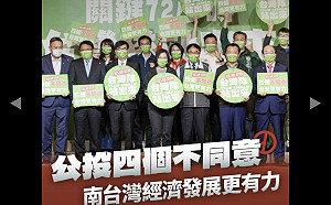 想贏韓國趁現在！蔡英文：1218公投對南台灣經濟十分重要