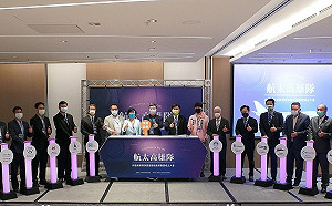 高雄航太研發產修聯盟成立 高市府攜產學研投入國機國造