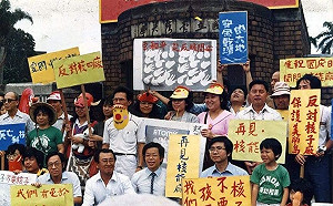 重啟核四有違憲之虞 謝長廷：可惜大家只討論地方諸「侯」的千字文