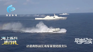 (影) 登陸戰大戲演給誰看？ 解放軍南海演習 兩棲戰車、大型氣墊船都出籠