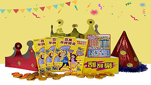 年末試手氣！台彩新推兩款刮刮樂  總獎金破8億元