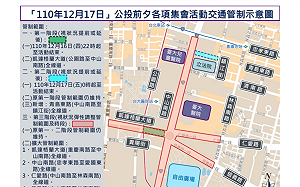 公投選前之夜藍綠拚場 55條市區公車路線受影響取消停靠53站