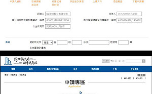 送案免奔波！新北簡都暨危老線上申請開跑！