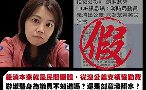 游淑慧質疑高雄市義消「行政不中立」  高市綠營議員:看到黑影就開槍！