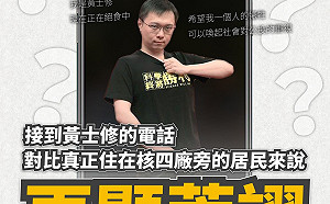 黃士修高價拜票電話引熱議 綠營：荒謬、根本競選總統規格！