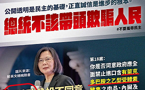 反萊豬變反美豬？柯文哲嗆蔡英文：羞辱民主