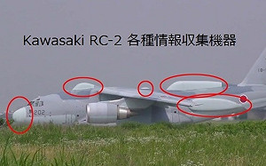 疑美日電偵機「首次」聯合電戰偵察 日本「RC-2」現身沖繩空域