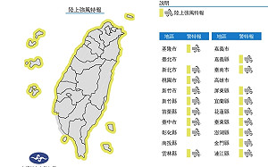 公投日急凍!今晨低溫10.5度 宜蘭大雨特報 18縣市強風特報