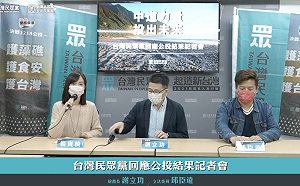 四大公投案皆未過 民眾黨：選民厭惡藍綠惡鬥 不投票是冷漠抗議