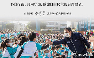 黃偉哲：公投是人民意志的表現  籲全民珍視並守護