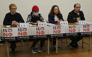 四大公投未通過！廢核平台：核四走入歷史終結 還給貢寮人一個公道