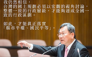 落實縣市平權 陳明文盼行政院提行政區劃版本