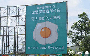 蔡坤龍觀點》後公投時代 嘉義縣市合併議題再起