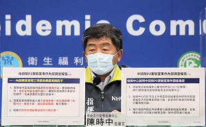 快訊》中研院P3實驗室染疫案最新調查進度！陳時中揭：3種可能感染途徑