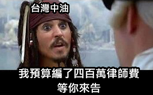 夜點費未列工資影響退休金 邱顯智：國營事業寧編預算打官司也不給