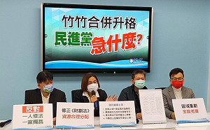 綠營為「一個人」提竹竹合併 國民黨團斥鬧劇：那是不是全台都能升格