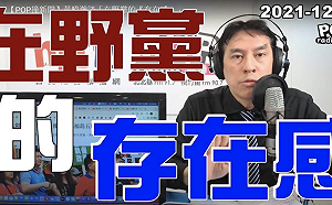 四大公投藍皆輸 他：綠營「起死回生」能力強 「愛台灣比賽」2022將重演