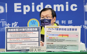 快訊》首批「7＋7＋7」已可返家檢疫！莊人祥：違反規定者最高罰百萬