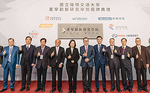 借題發揮！陽明交大產學創新揭牌蔡蘇同臨見證 林智堅倡議「竹竹併」