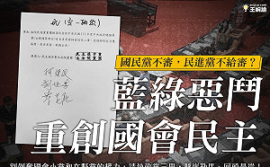 總預算案逕付二讀 王婉諭：國民黨亂搞 民進黨跟著比爛？要求提復議