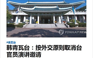 唐鳳線上演講被臨時取消 南韓青瓦台：按外交原則作相關決定